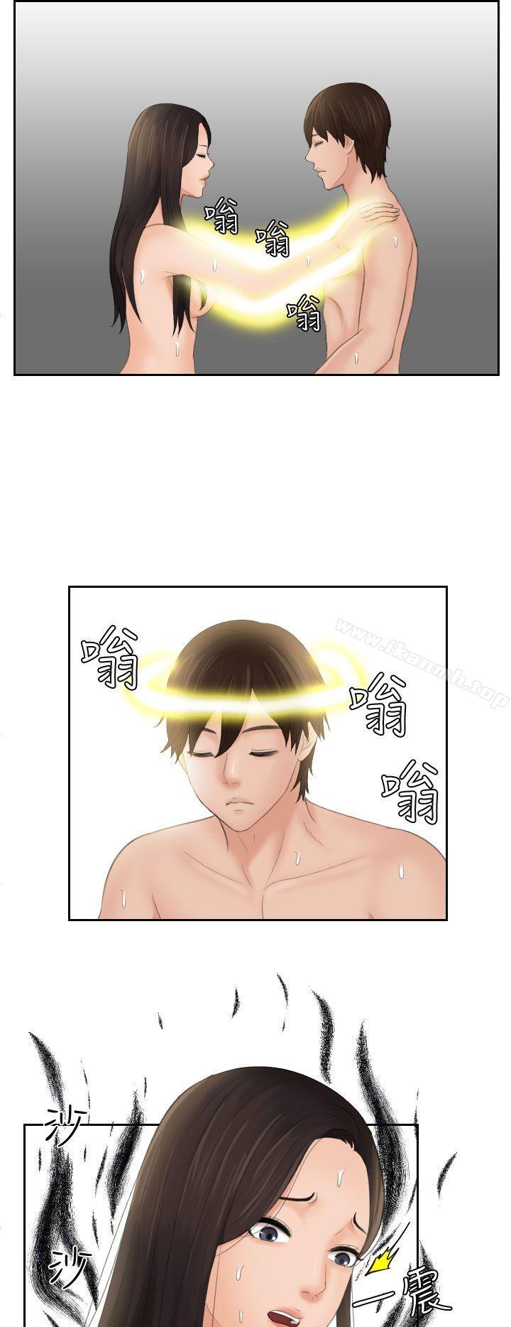 《Mylovedoll》漫画 lovedoll111第14話
