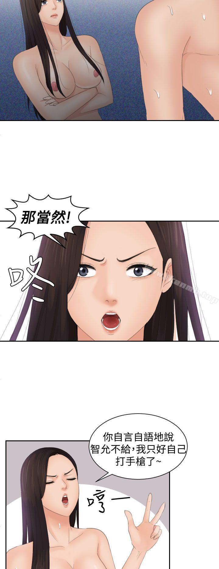 《Mylovedoll》漫画 lovedoll111第14話
