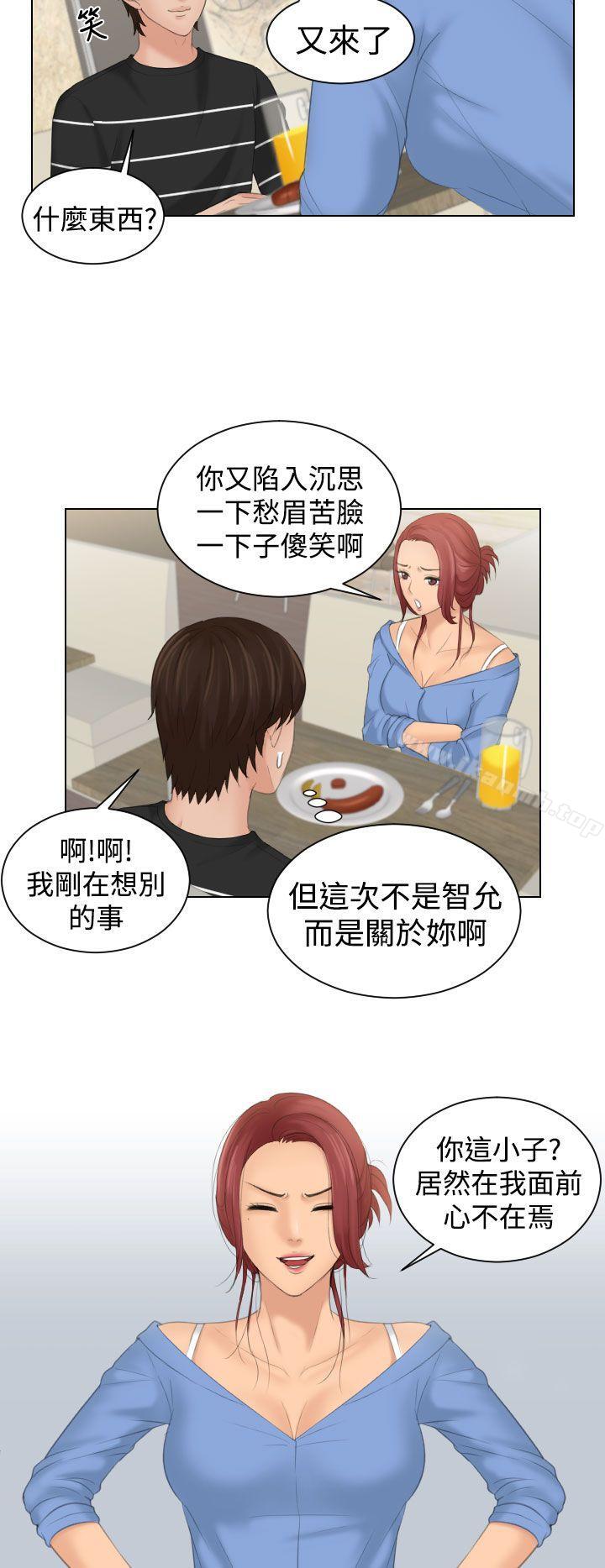 《Mylovedoll》漫画 lovedoll111第17話