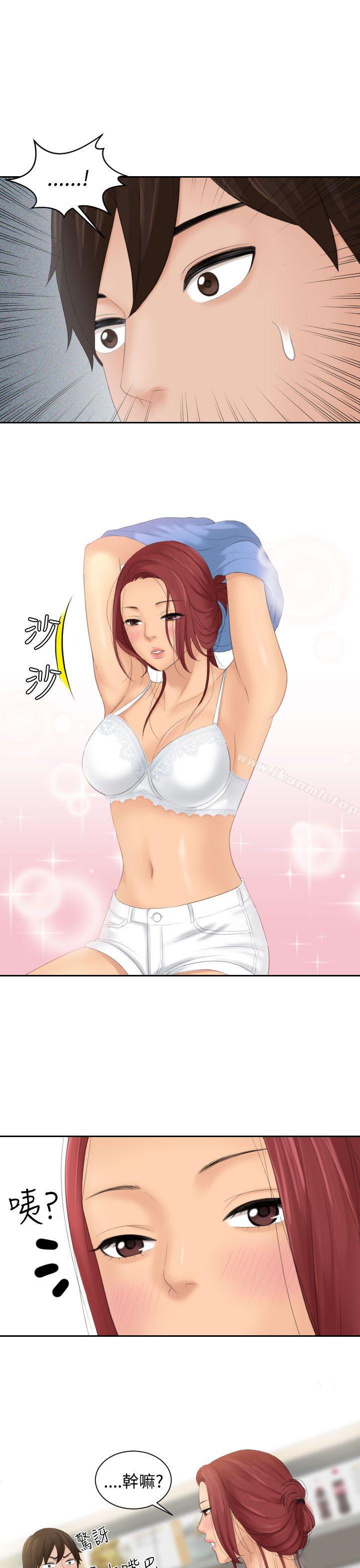 《Mylovedoll》漫画 lovedoll111第17話