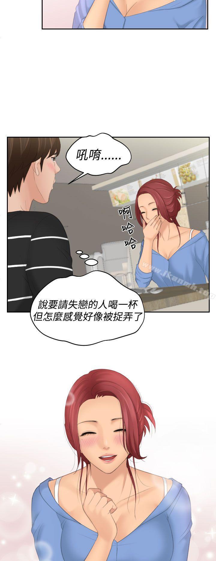 《Mylovedoll》漫画 lovedoll111第17話