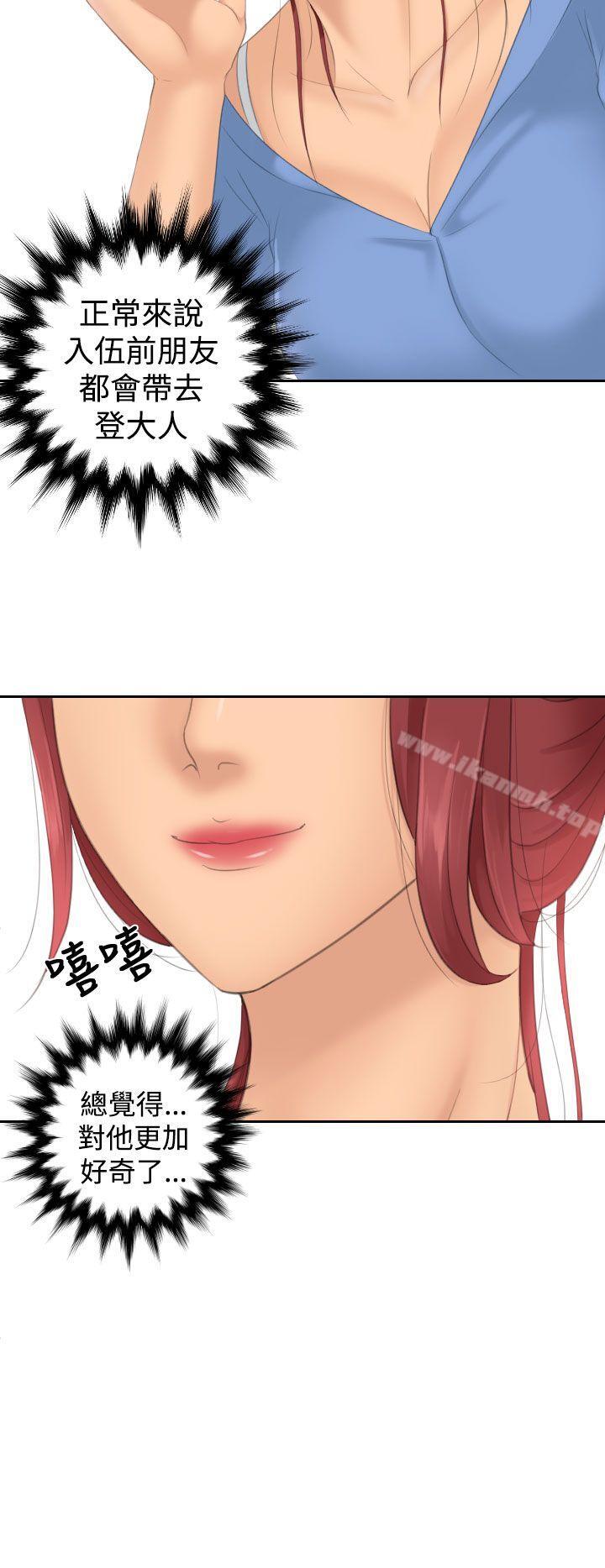 《Mylovedoll》漫画 lovedoll111第17話