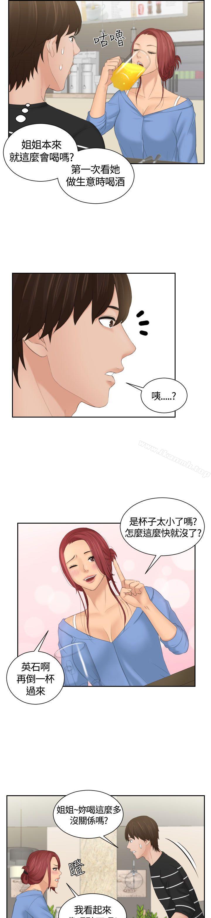 《Mylovedoll》漫画 lovedoll111第17話