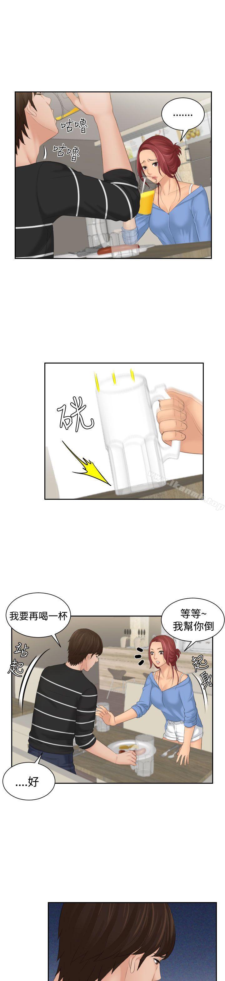 《Mylovedoll》漫画 lovedoll111第17話