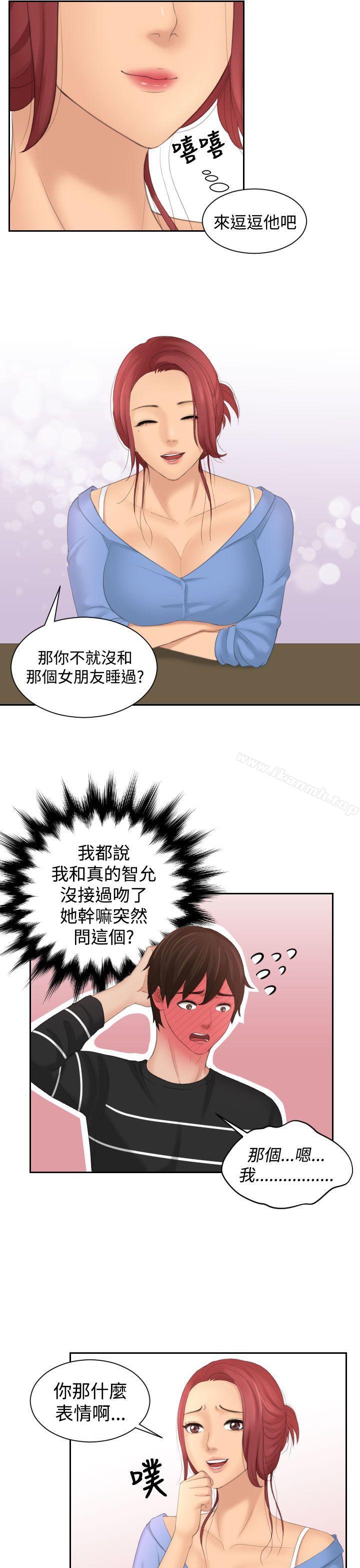 《Mylovedoll》漫画 lovedoll111第17話