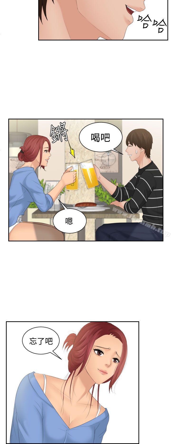 《Mylovedoll》漫画 lovedoll111第17話