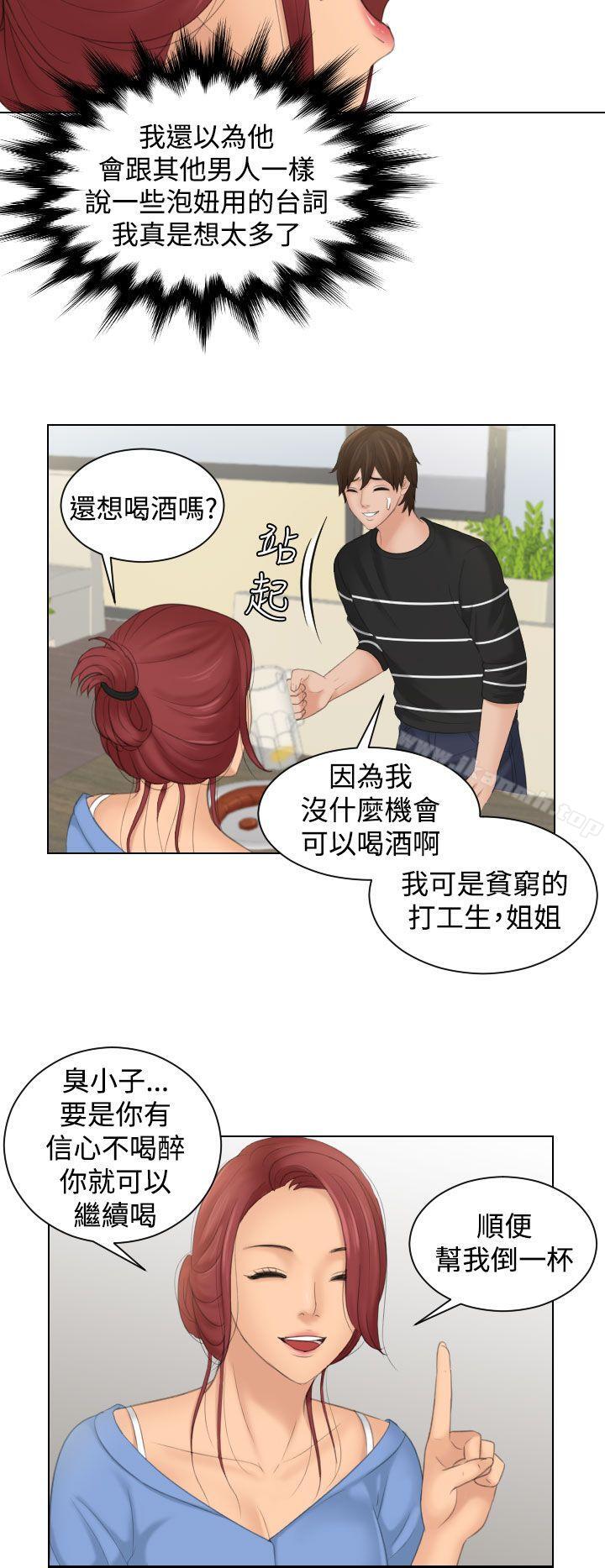 《Mylovedoll》漫画 lovedoll111第17話