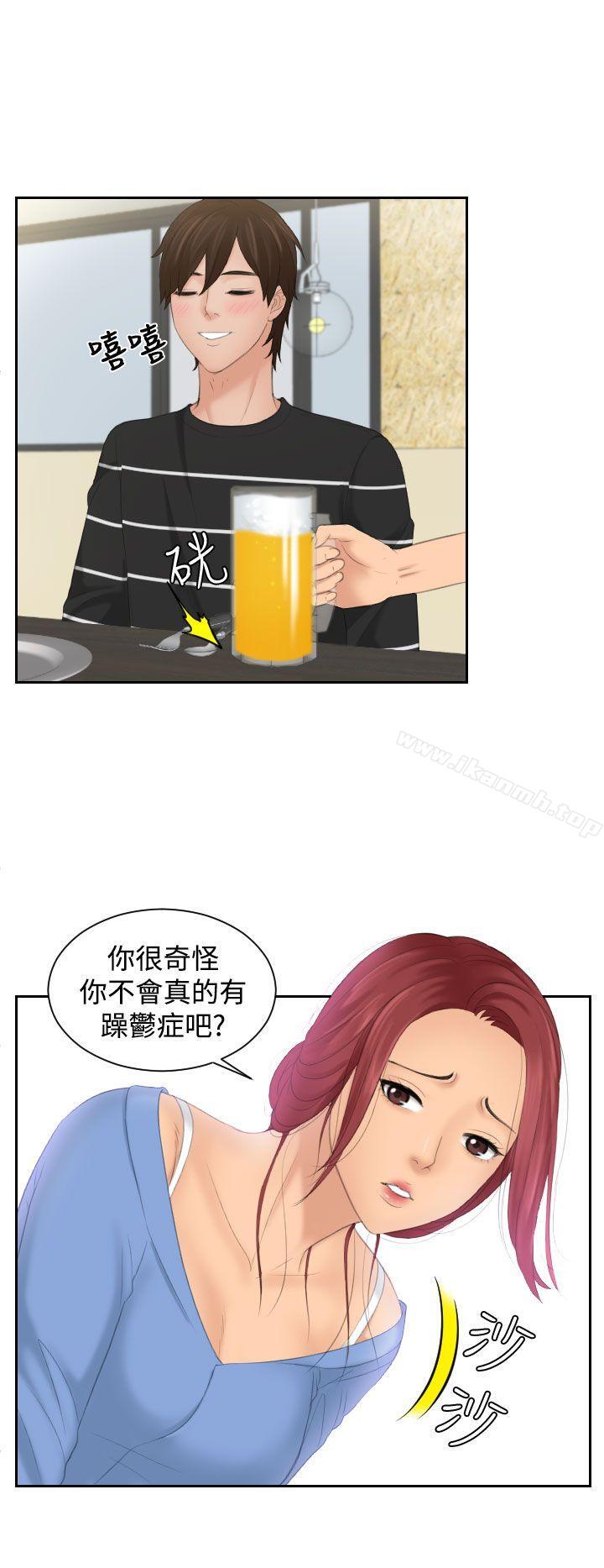 《Mylovedoll》漫画 lovedoll111第17話