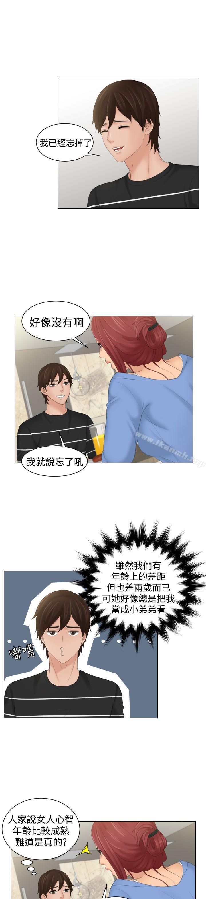 《Mylovedoll》漫画 lovedoll111第17話