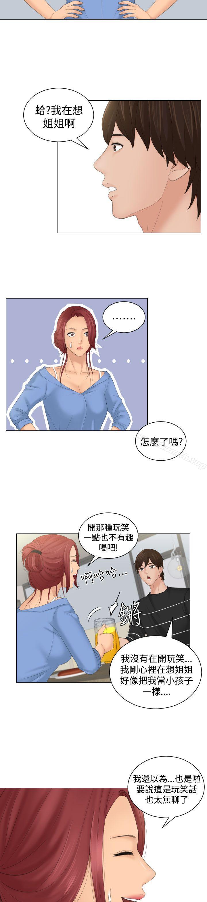 《Mylovedoll》漫画 lovedoll111第17話