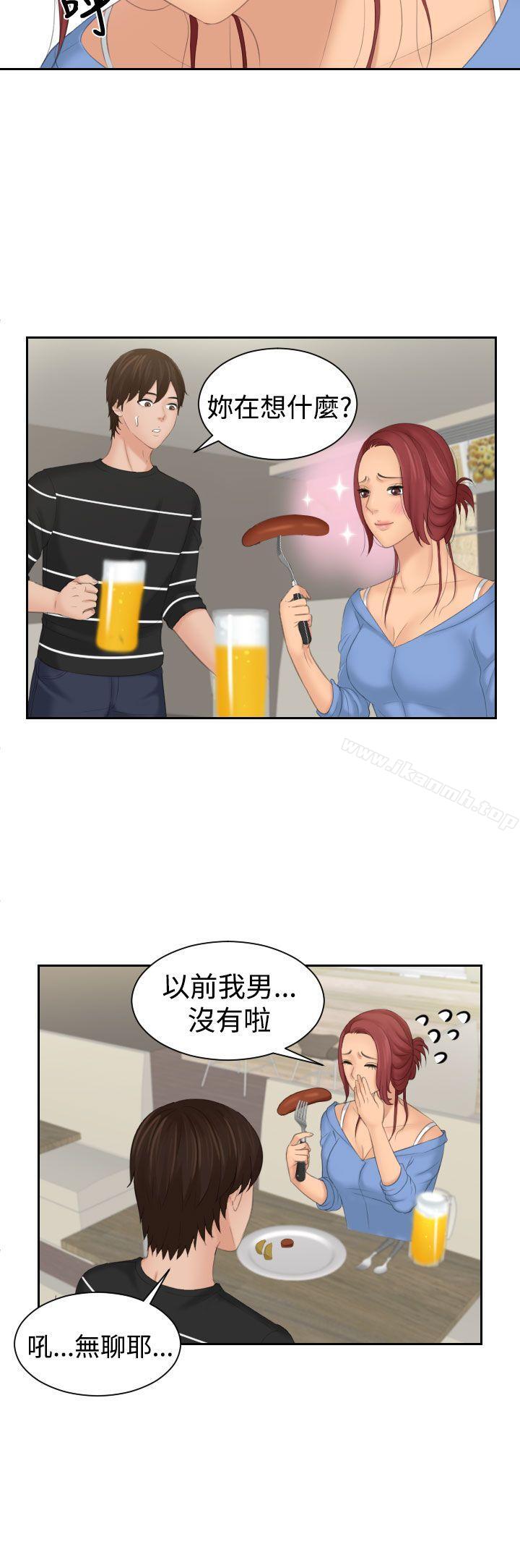 《Mylovedoll》漫画 lovedoll111第17話