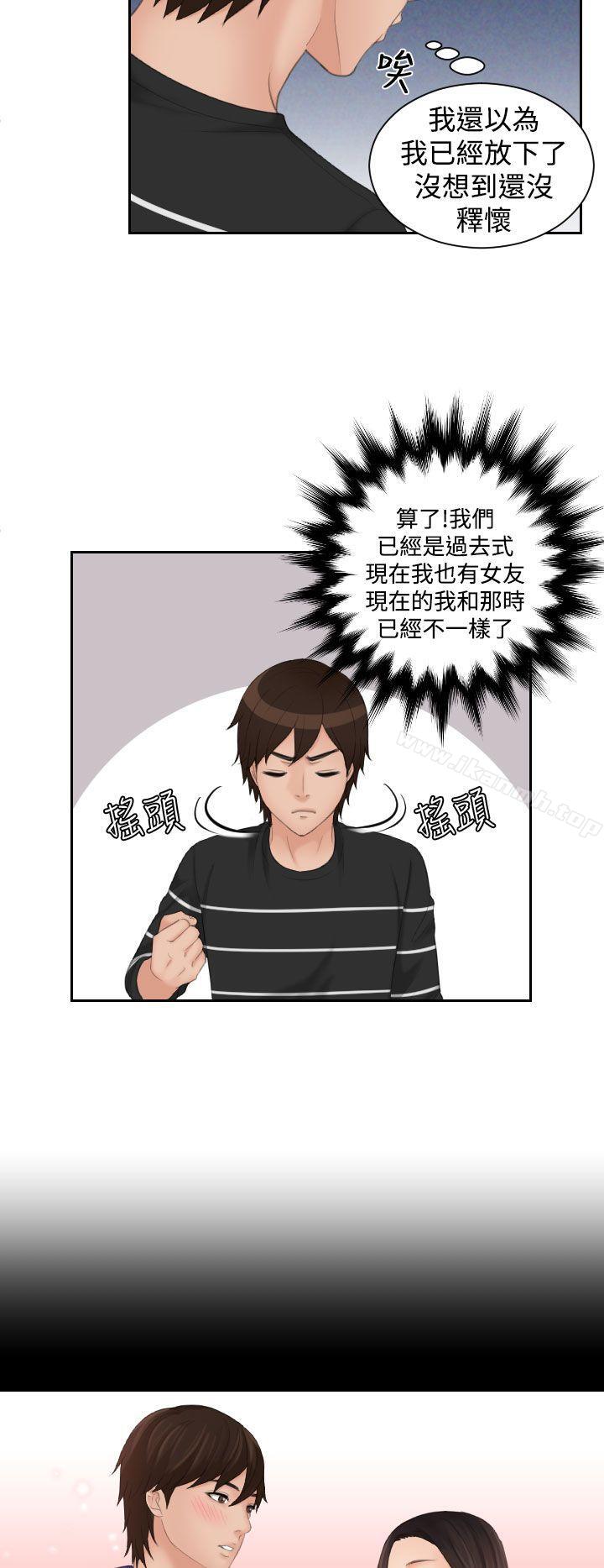 《Mylovedoll》漫画 lovedoll111第17話
