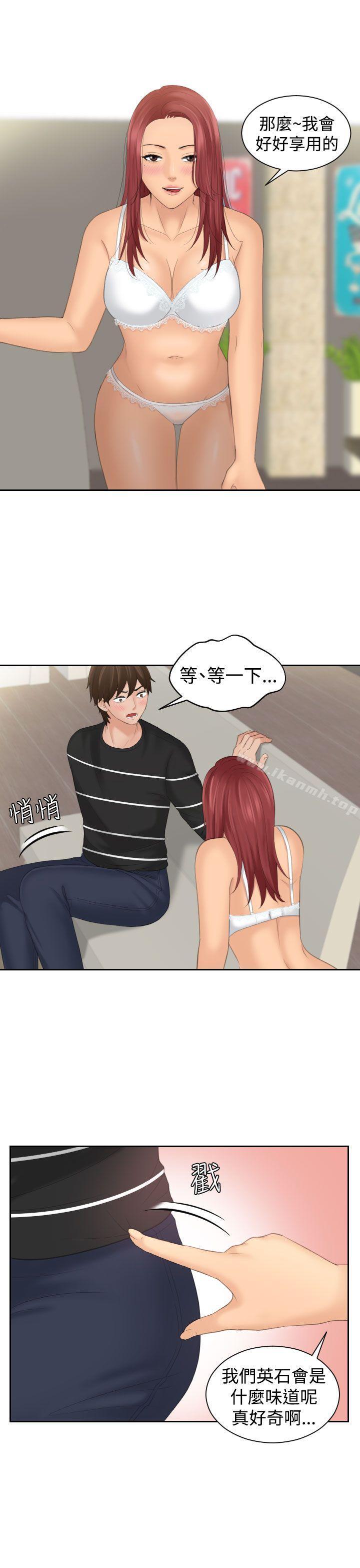 《Mylovedoll》漫画 lovedoll111第18話