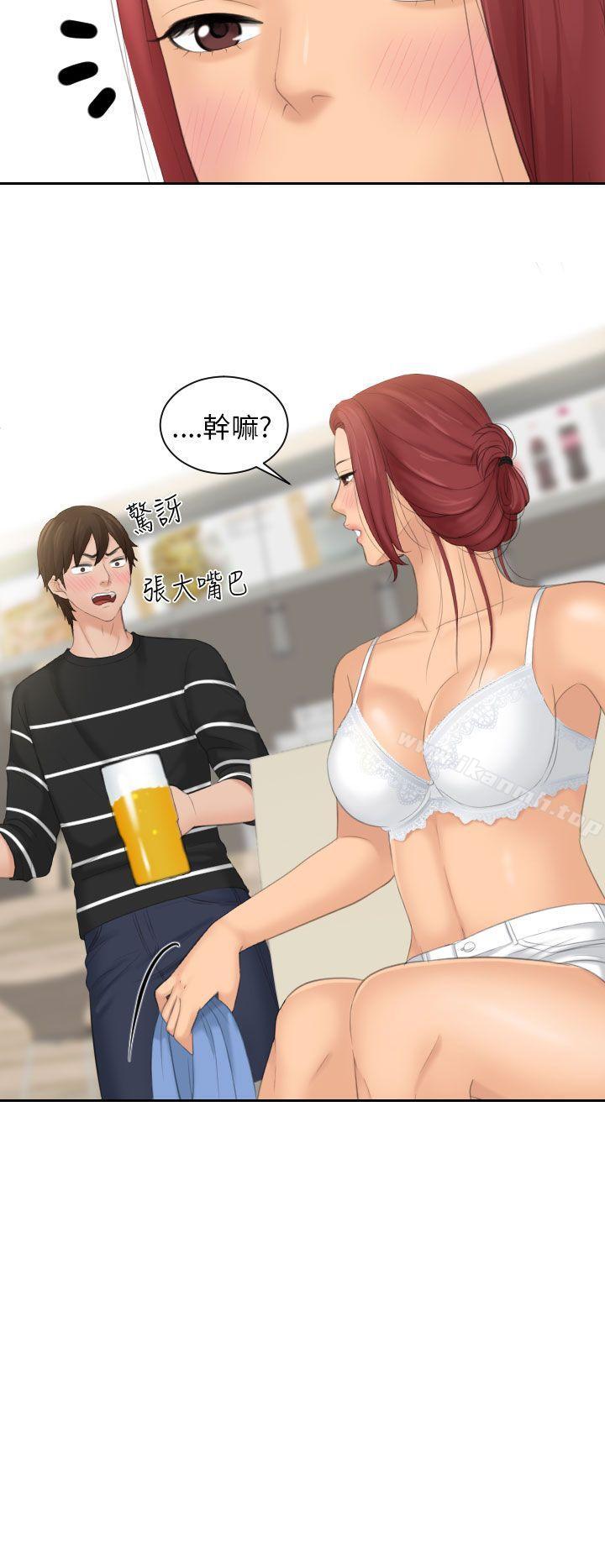 《Mylovedoll》漫画 lovedoll111第18話