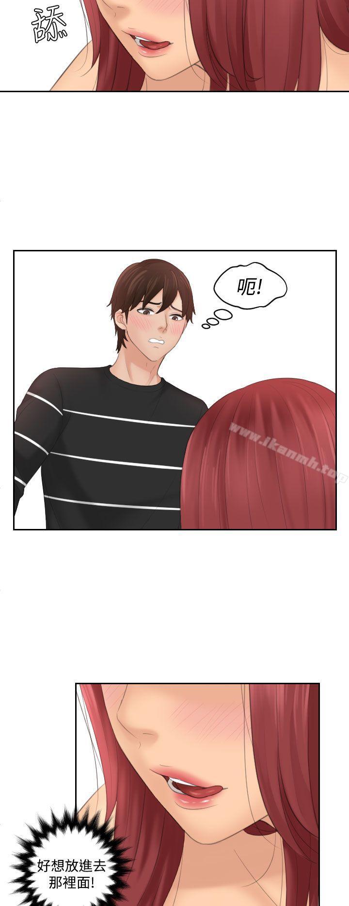 《Mylovedoll》漫画 lovedoll111第18話