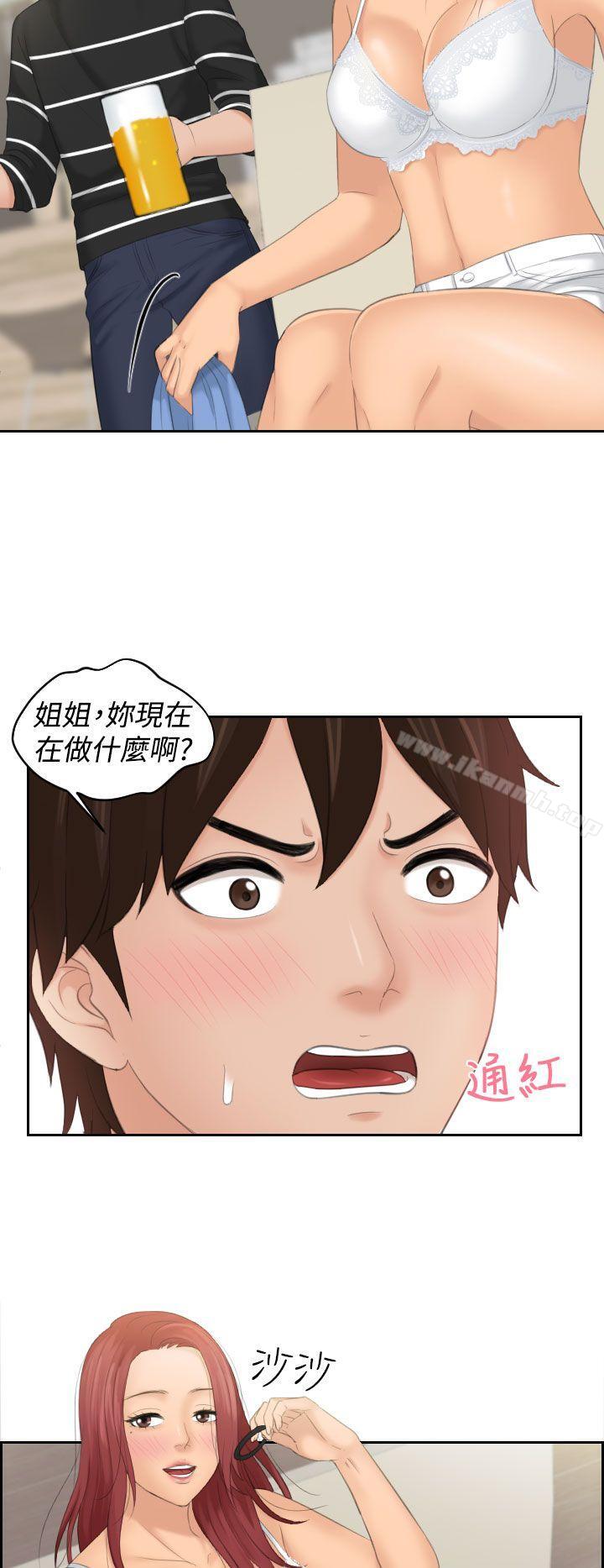 《Mylovedoll》漫画 lovedoll111第18話