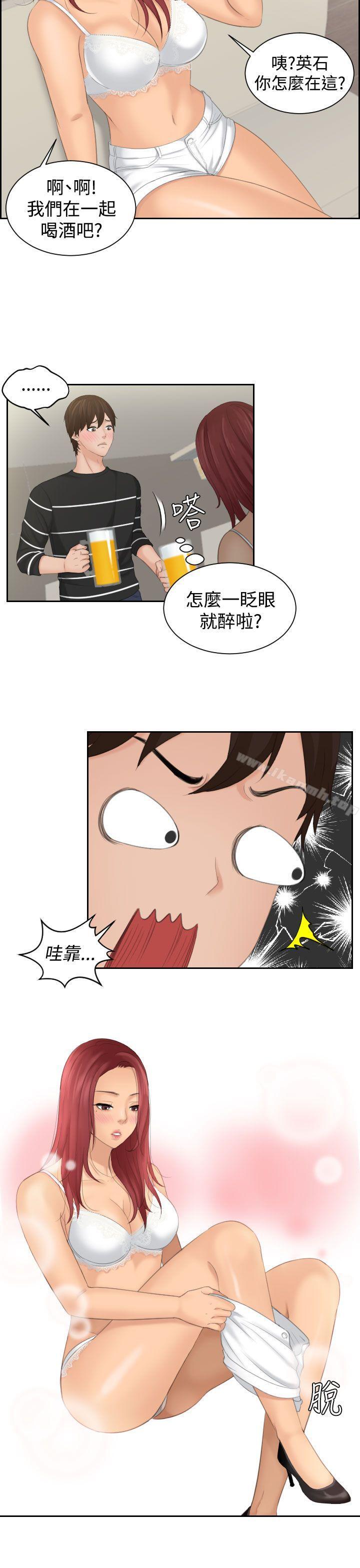 《Mylovedoll》漫画 lovedoll111第18話
