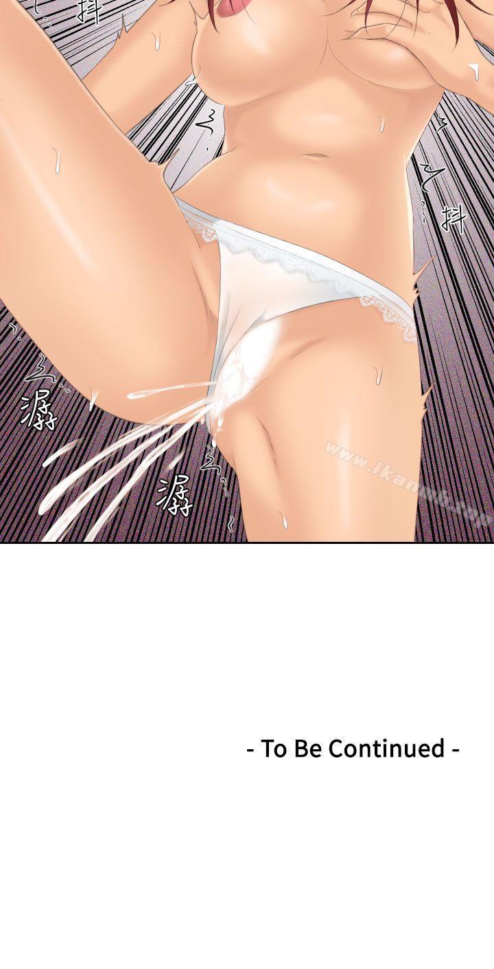 《Mylovedoll》漫画 lovedoll111第18話
