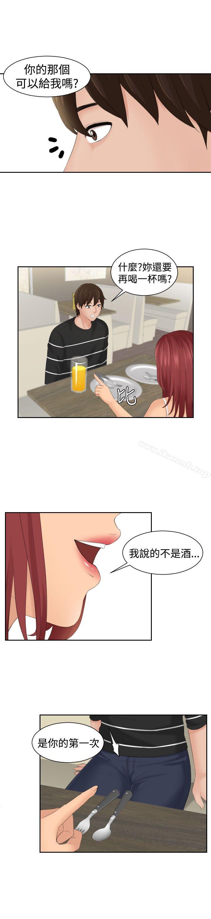 《Mylovedoll》漫画 lovedoll111第18話