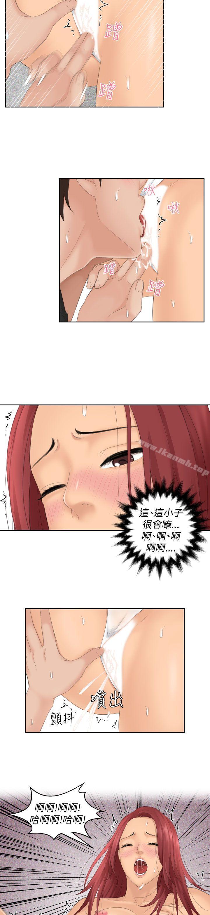 《Mylovedoll》漫画 lovedoll111第18話