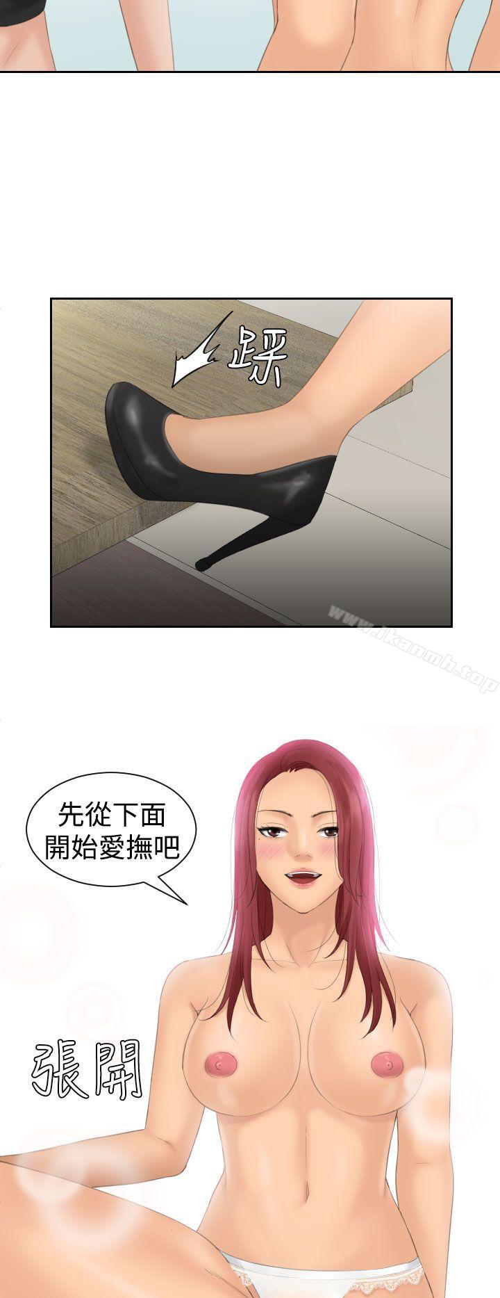 《Mylovedoll》漫画 lovedoll111第18話