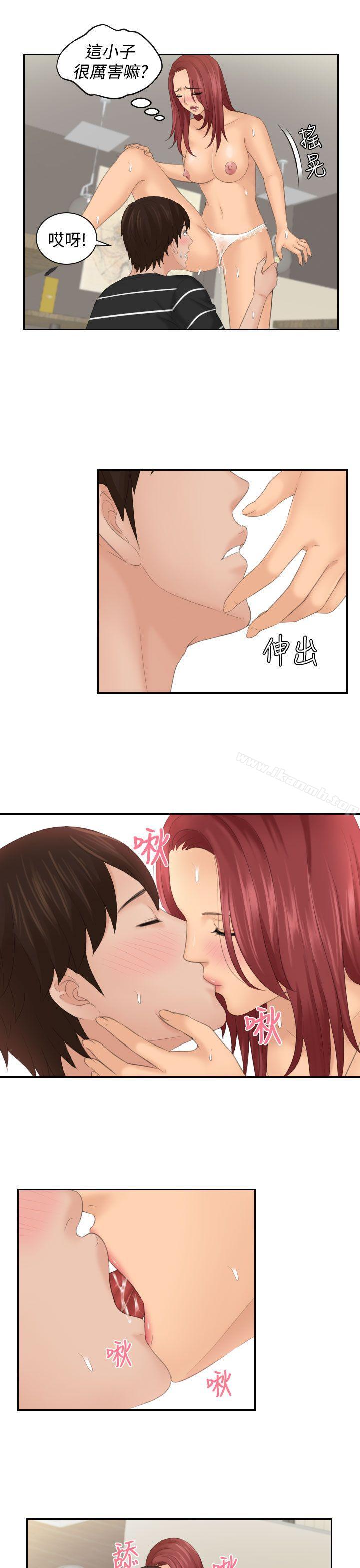 《Mylovedoll》漫画 lovedoll111第19話