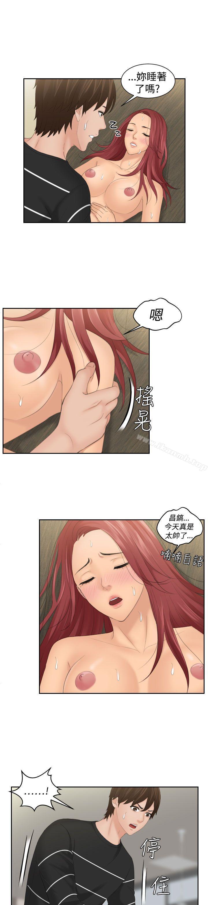 《Mylovedoll》漫画 lovedoll111第19話