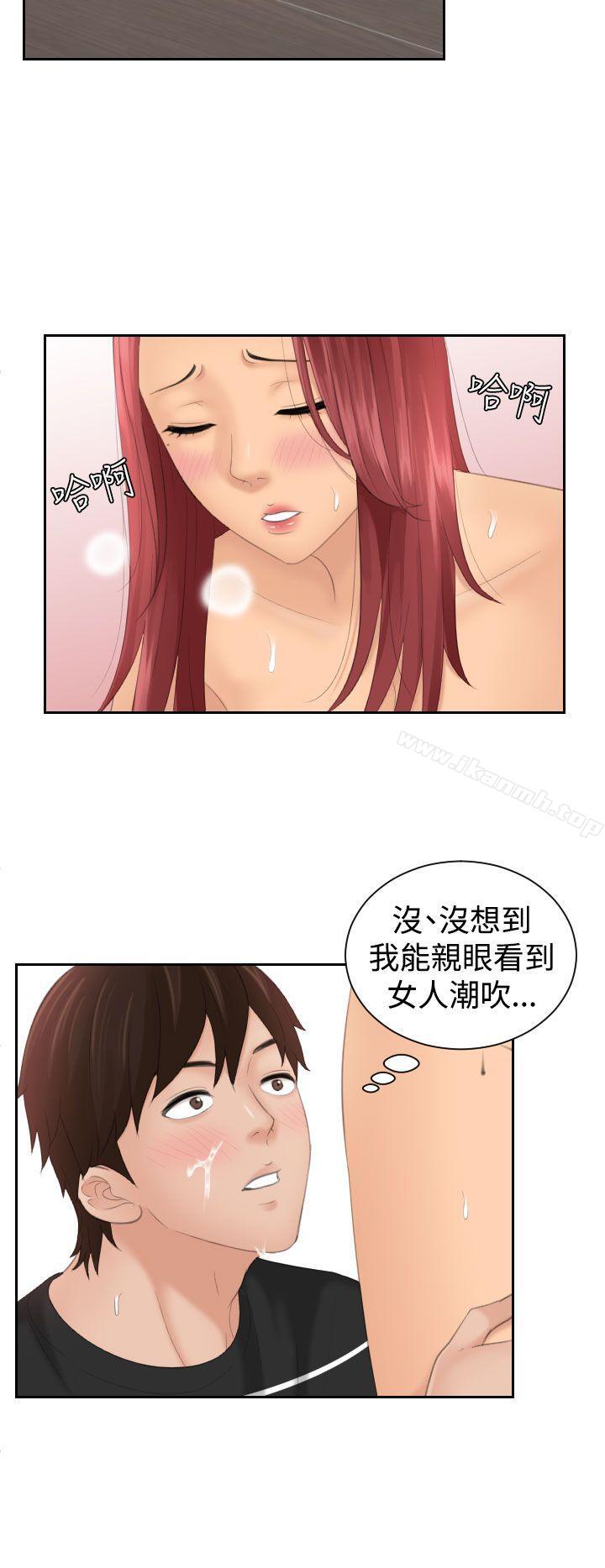 《Mylovedoll》漫画 lovedoll111第19話