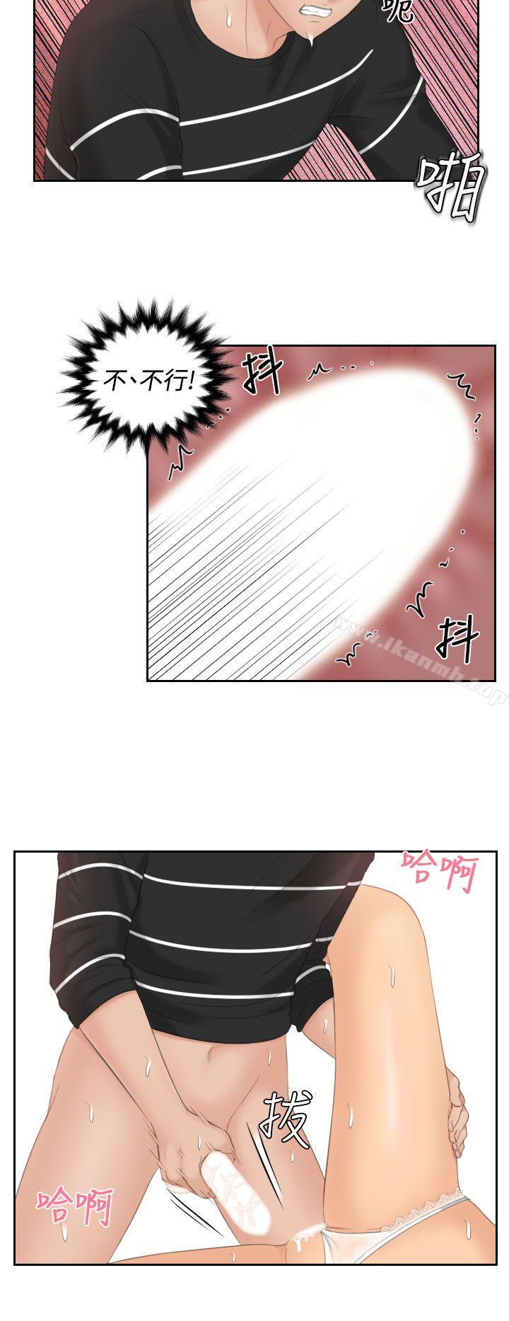 《Mylovedoll》漫画 lovedoll111第19話