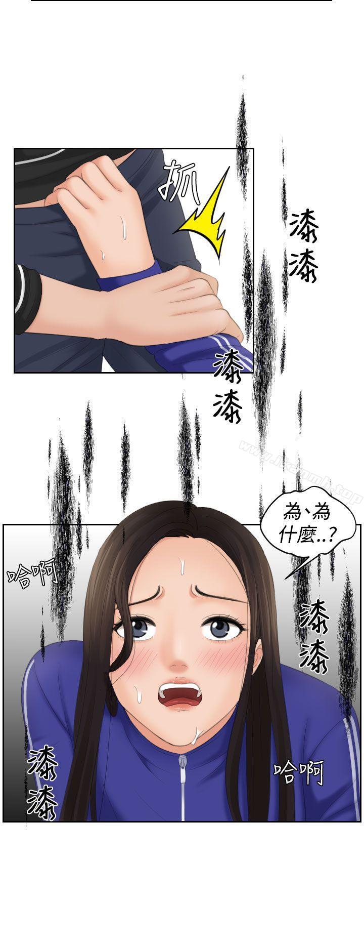 《Mylovedoll》漫画 lovedoll111第20話
