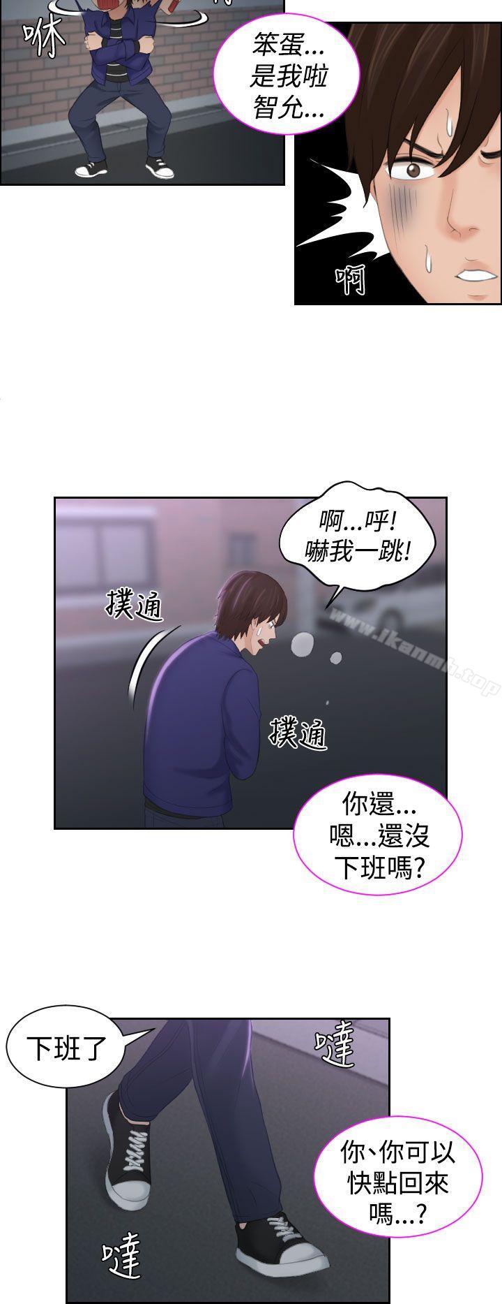 《Mylovedoll》漫画 lovedoll111第20話