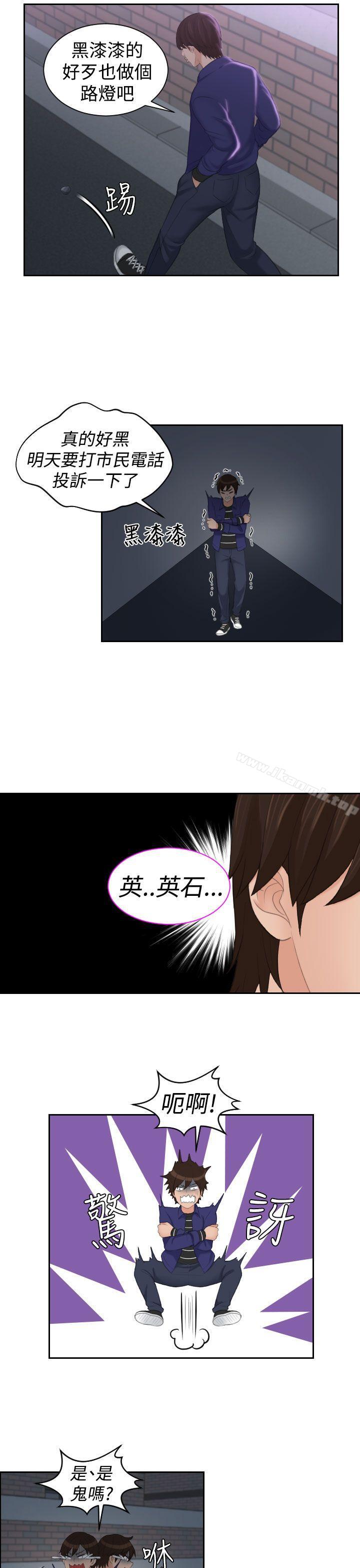 《Mylovedoll》漫画 lovedoll111第20話