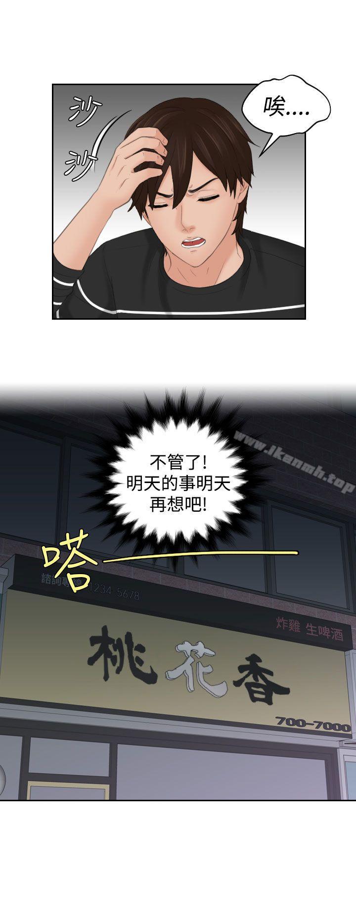 《Mylovedoll》漫画 lovedoll111第20話