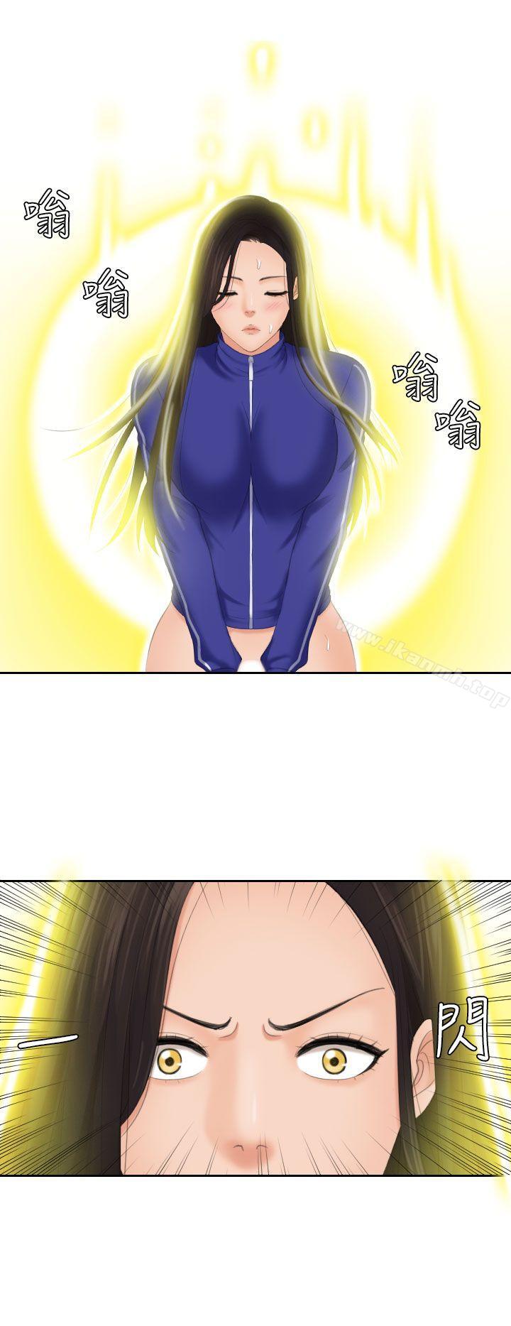 《Mylovedoll》漫画 lovedoll111第21話
