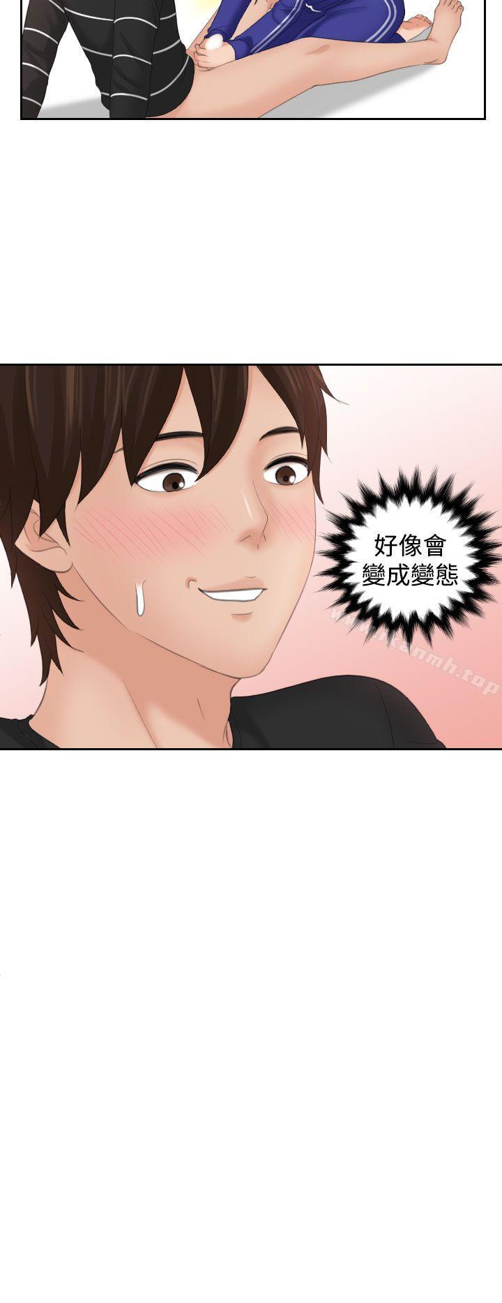《Mylovedoll》漫画 lovedoll111第21話