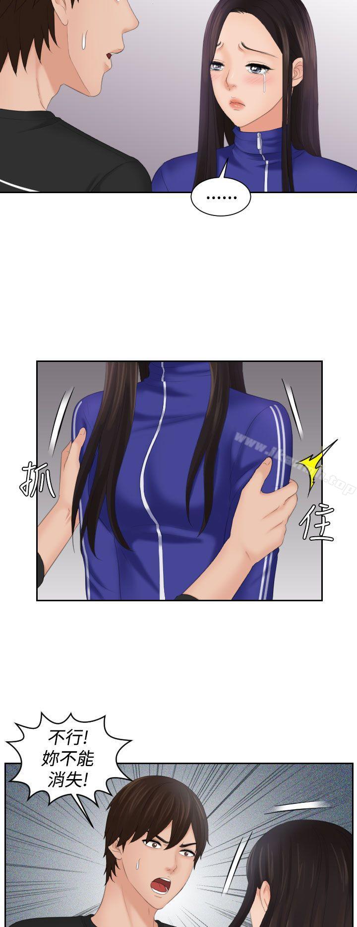 《Mylovedoll》漫画 lovedoll111第21話