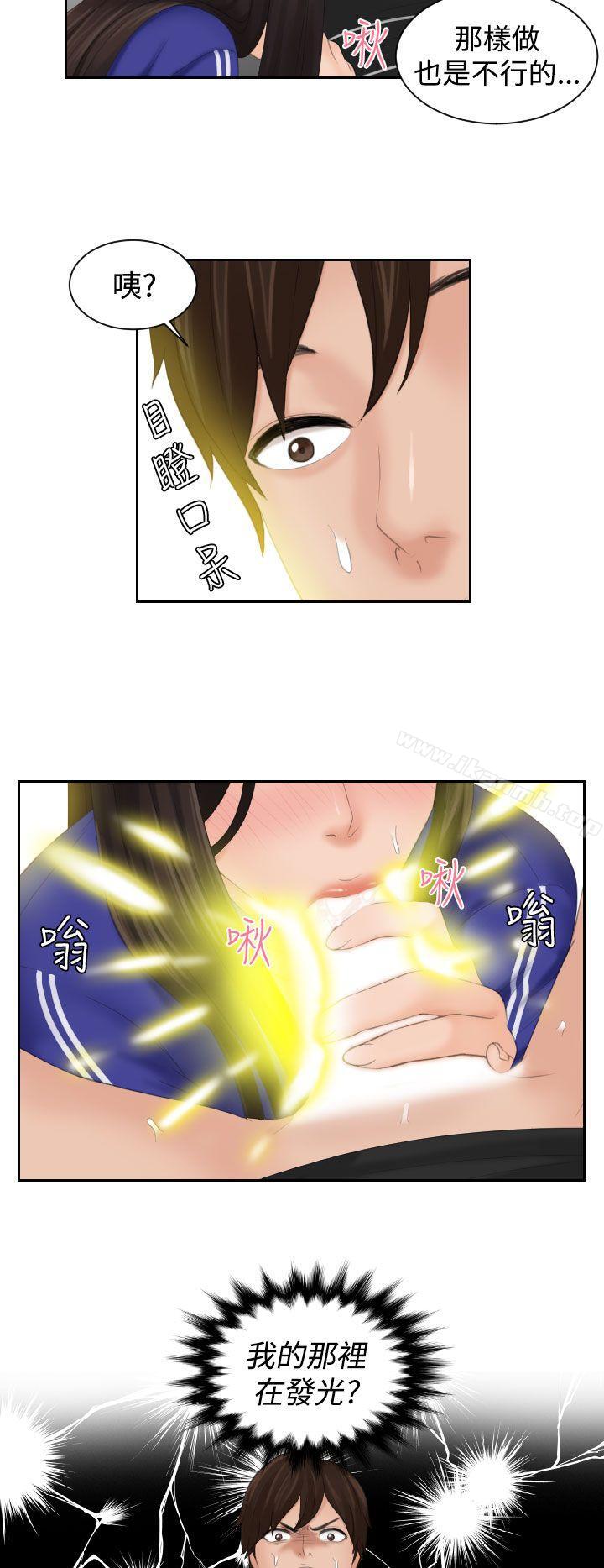 《Mylovedoll》漫画 lovedoll111第21話