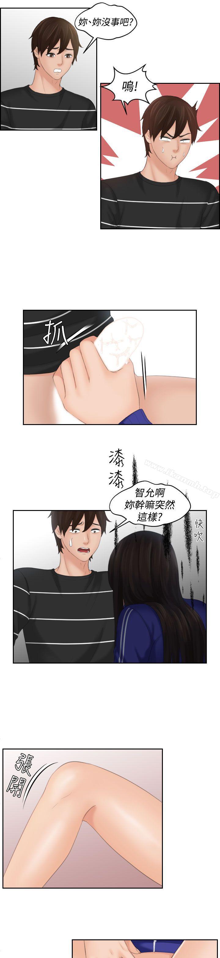 《Mylovedoll》漫画 lovedoll111第21話