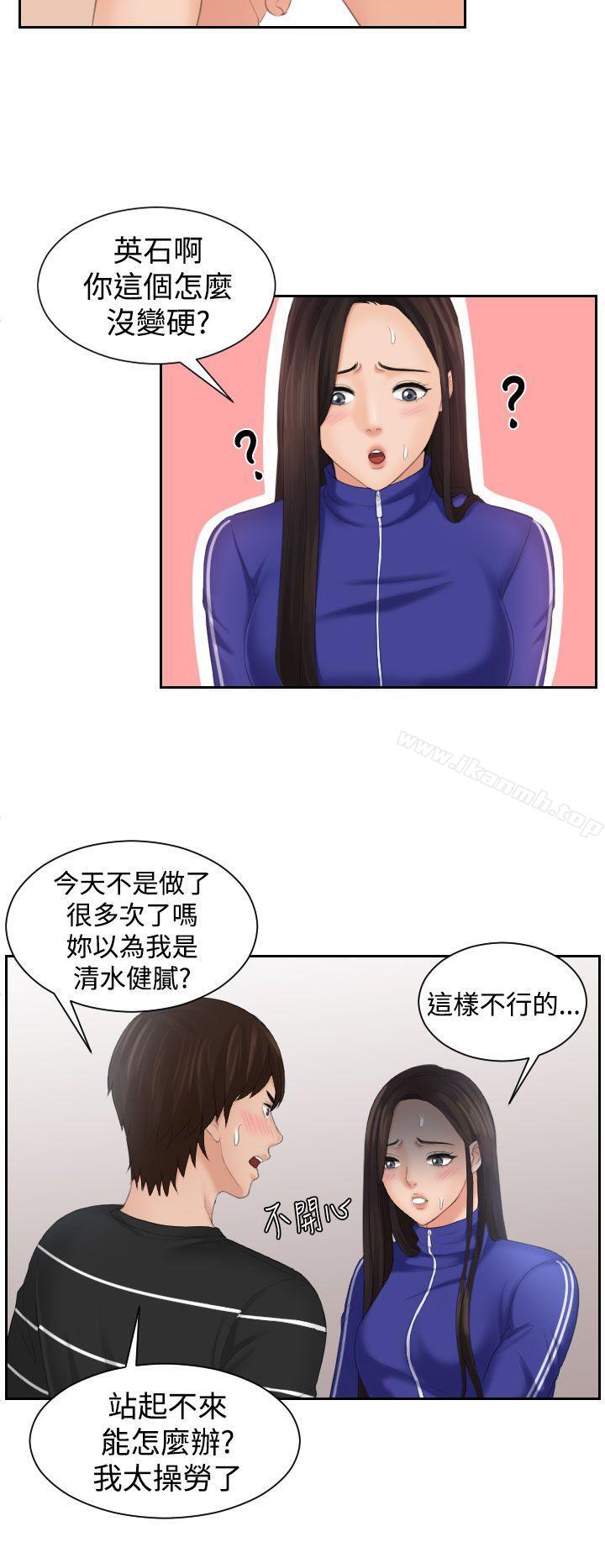 《Mylovedoll》漫画 lovedoll111第21話