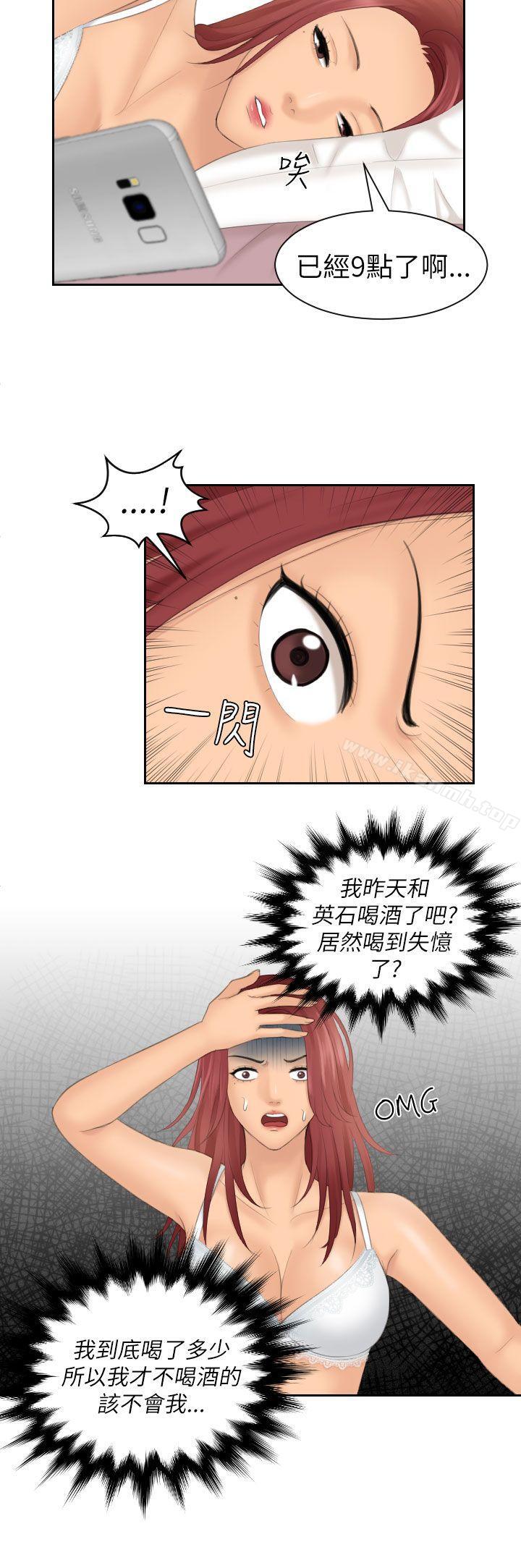 《Mylovedoll》漫画 lovedoll111第22話
