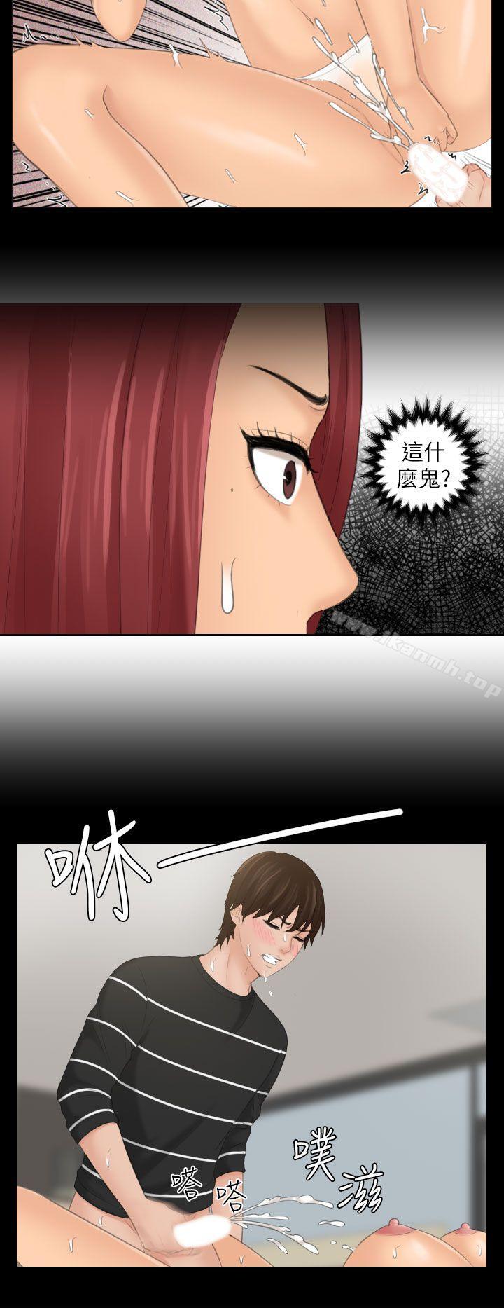 《Mylovedoll》漫画 lovedoll111第22話