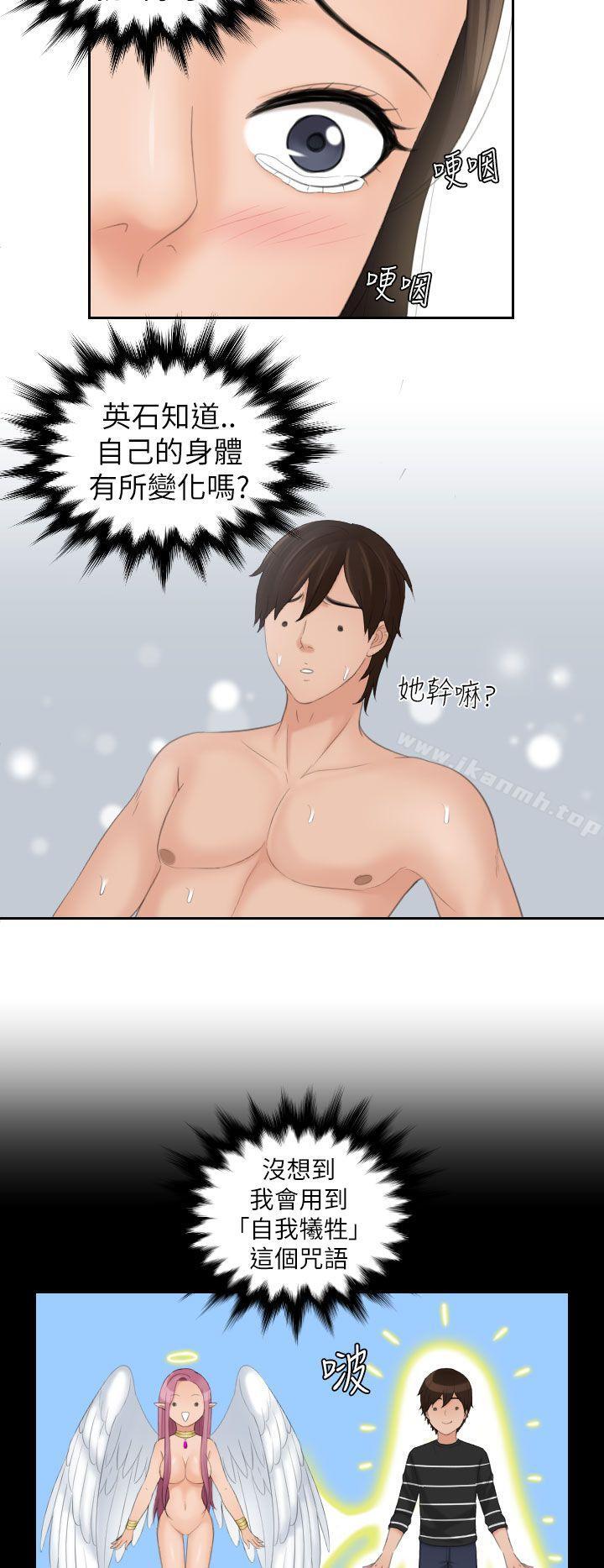 《Mylovedoll》漫画 lovedoll111第22話
