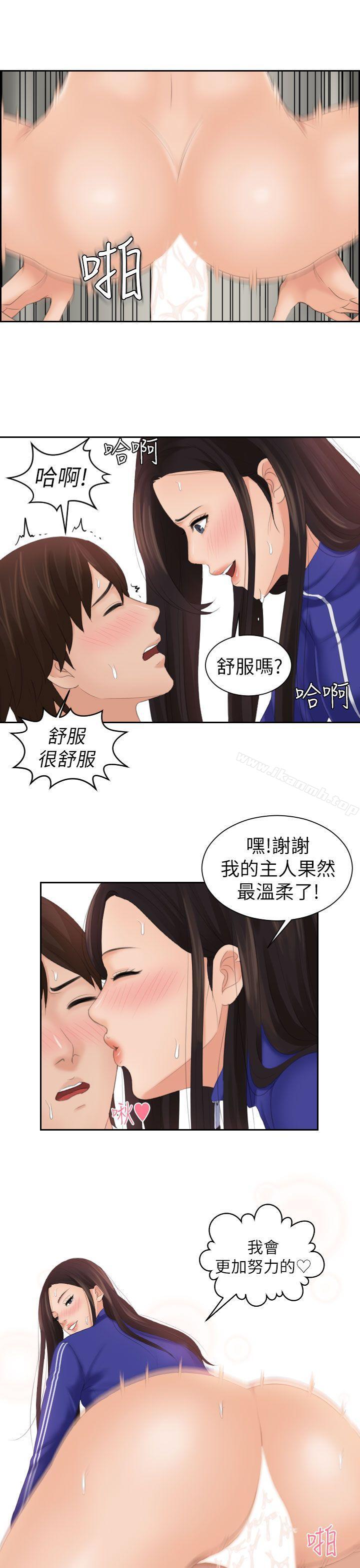 《Mylovedoll》漫画 lovedoll111第22話