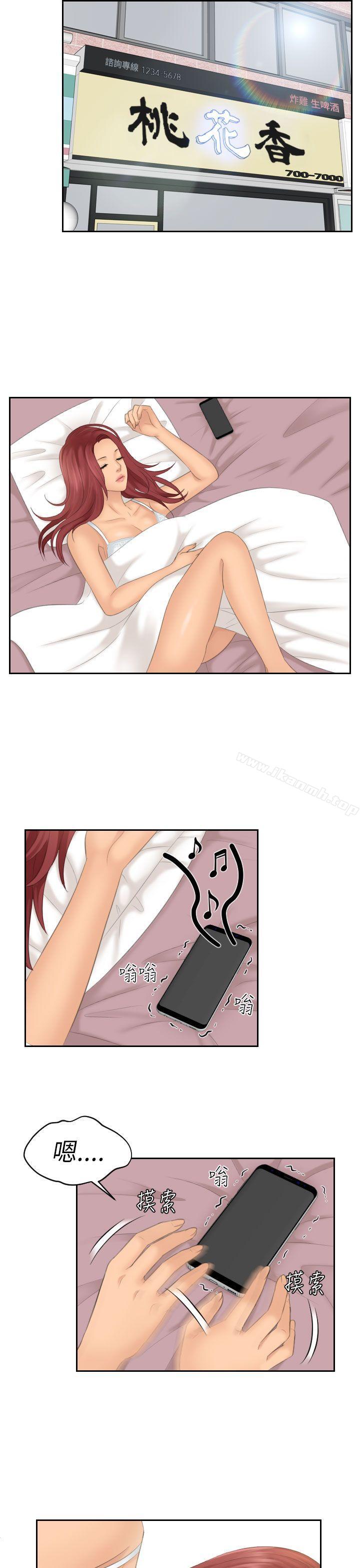 《Mylovedoll》漫画 lovedoll111第22話