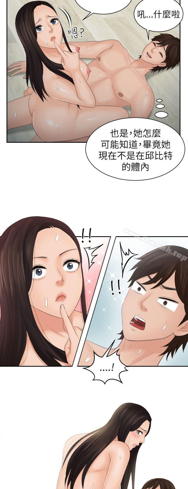 《Mylovedoll》漫画 lovedoll111第22話