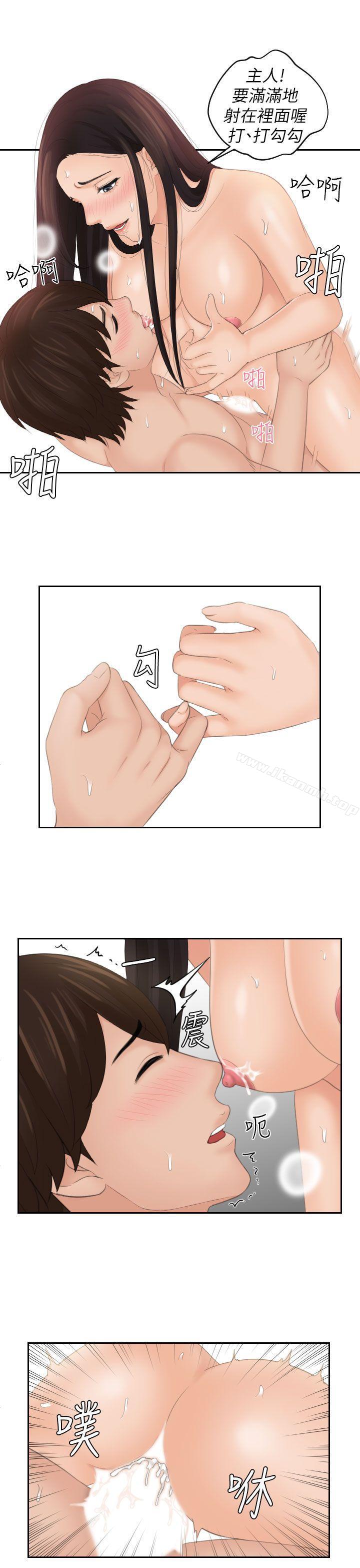 《Mylovedoll》漫画 lovedoll111第22話