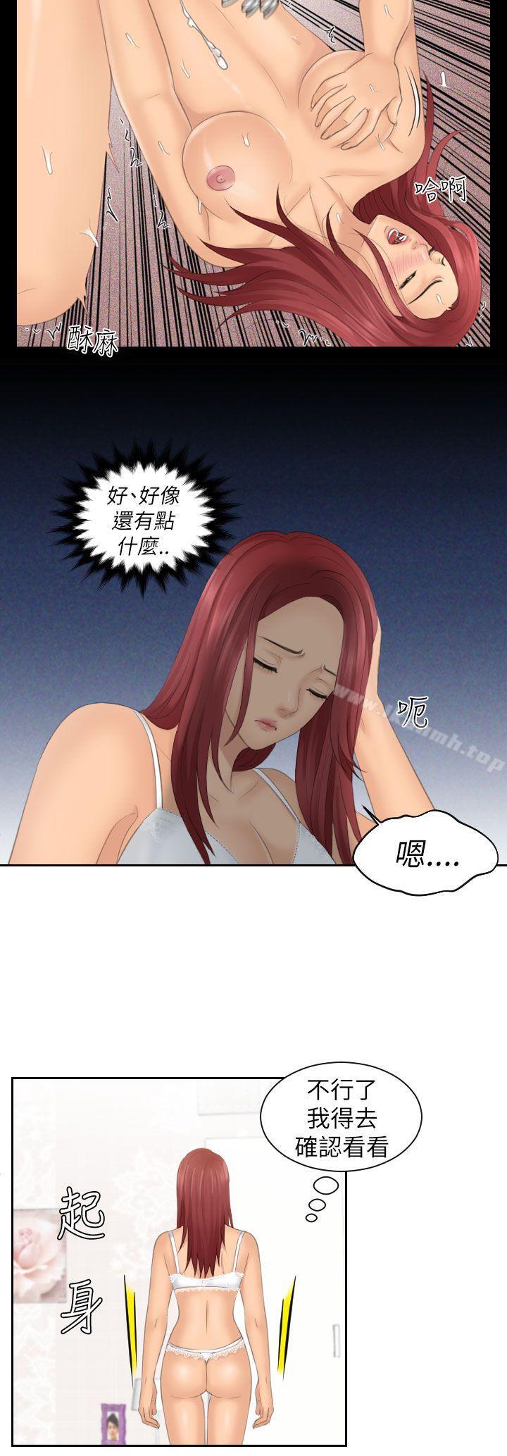 《Mylovedoll》漫画 lovedoll111第23話