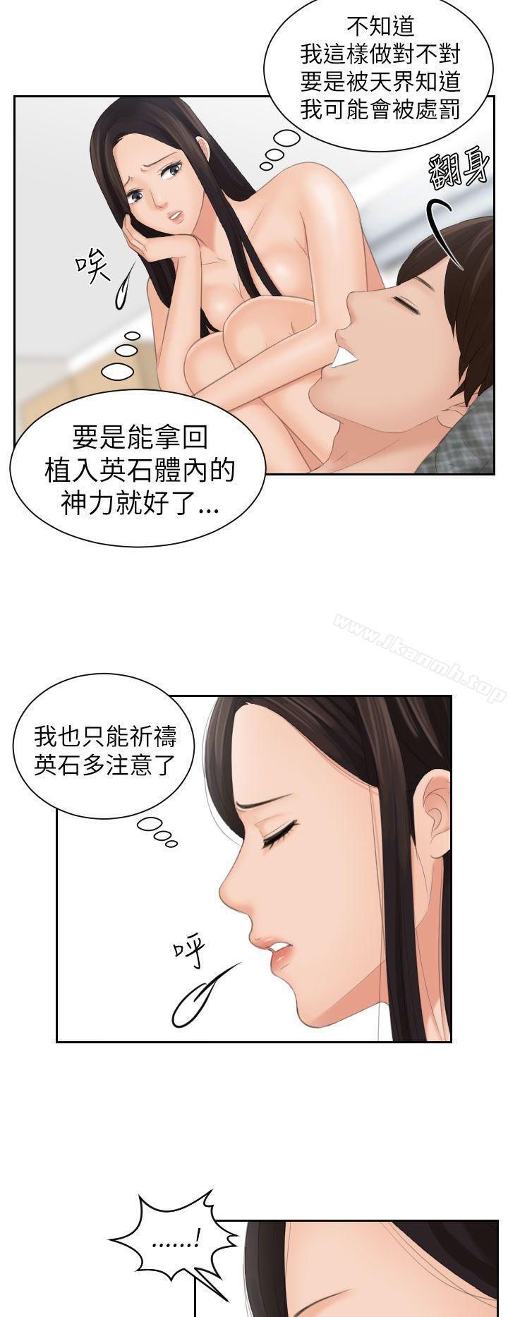 《Mylovedoll》漫画 lovedoll111第23話