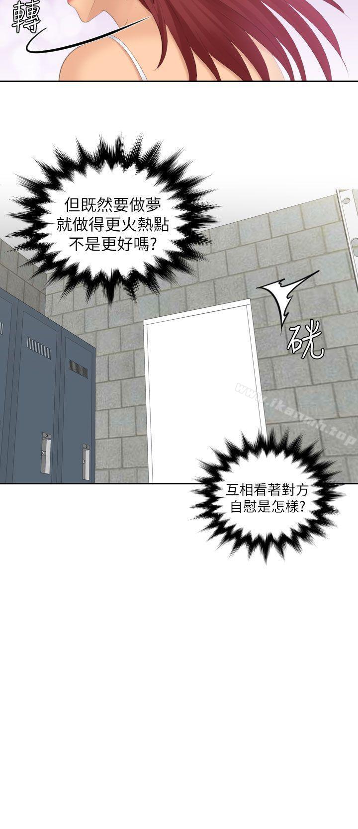《Mylovedoll》漫画 lovedoll111第23話