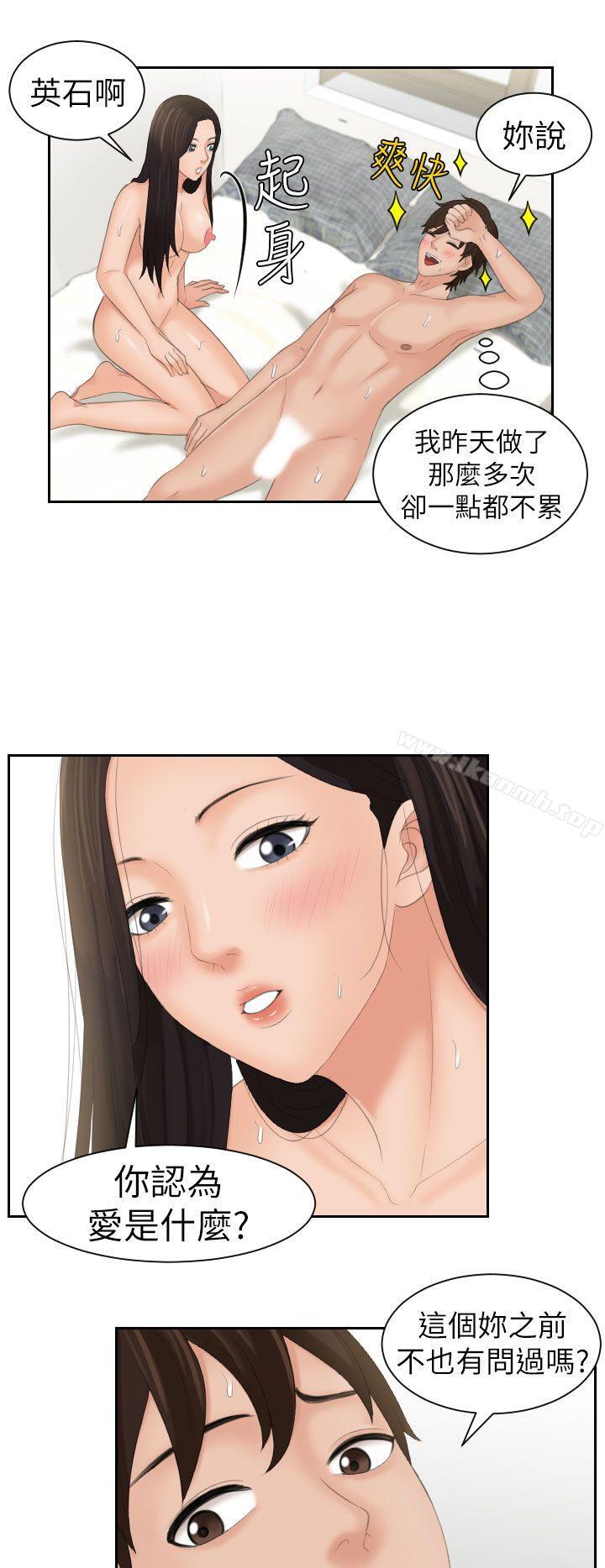 《Mylovedoll》漫画 lovedoll111第23話